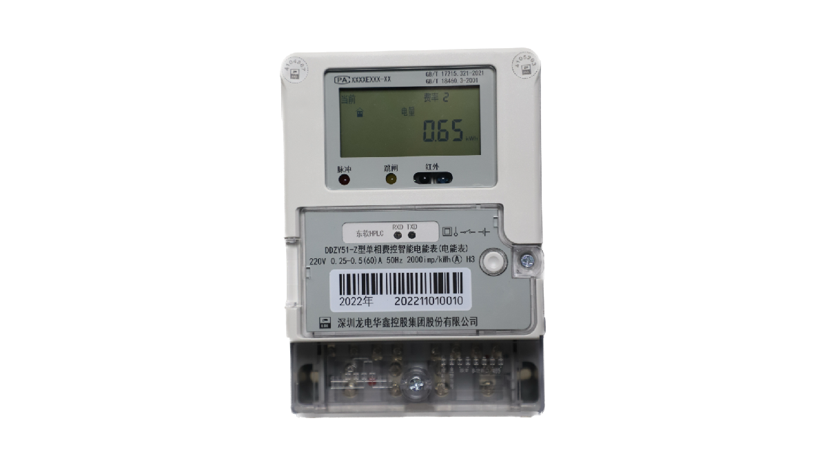 DDZY51-M 單相費(fèi)控智能電能表